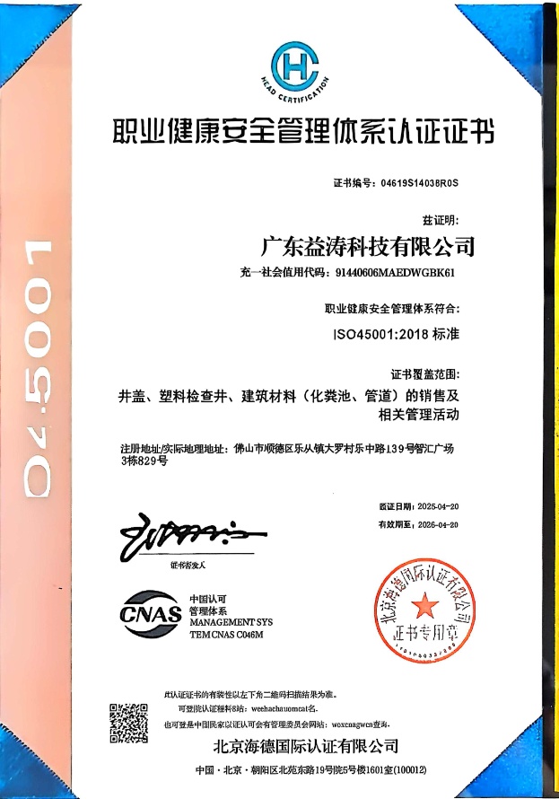 碑林荣誉证书