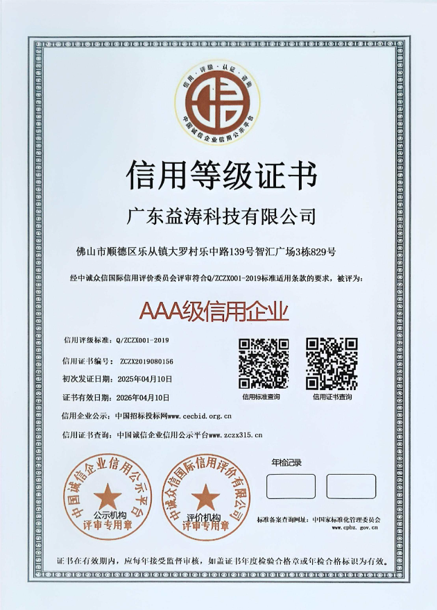 碑林荣誉证书