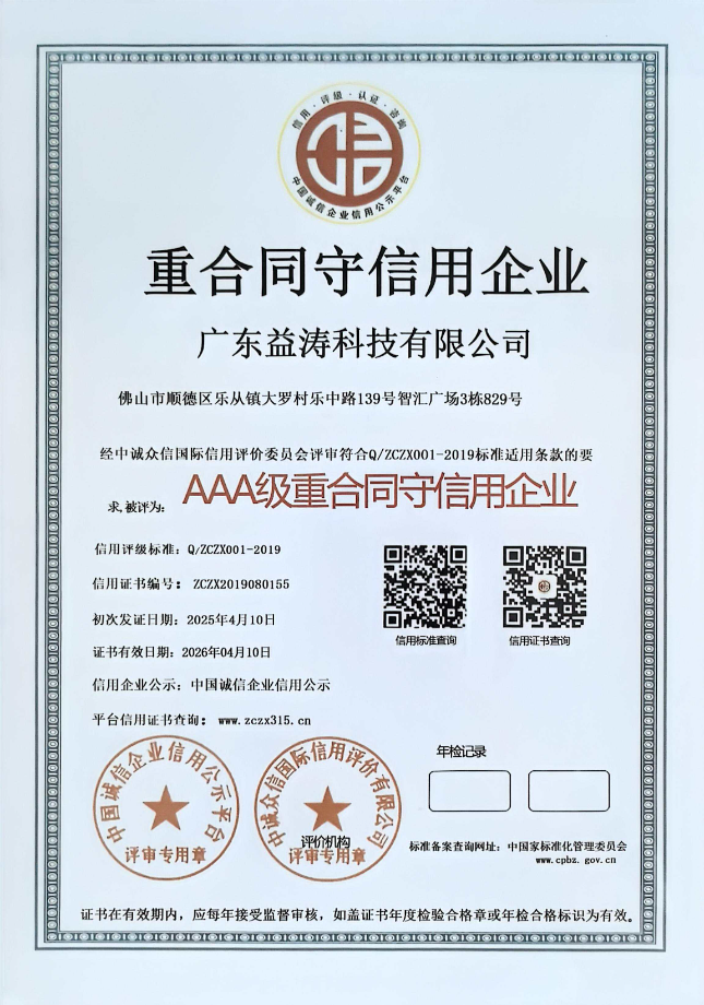 碑林荣誉证书